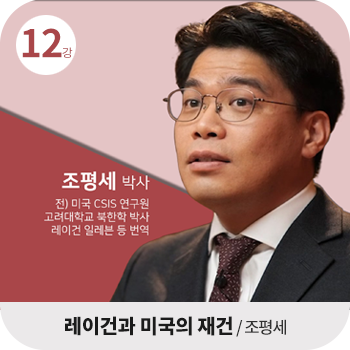 교양강의 썸네일12강