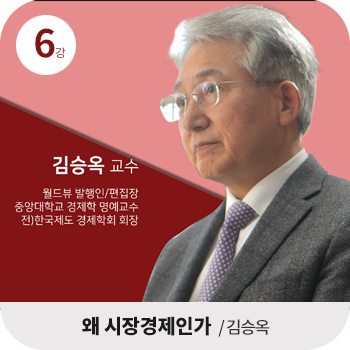 교양강의 썸네일6강